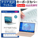 Acer Switch 5 Pro [12インチ] 機種で使える 透過率96％ クリア光沢 液晶保護フィルム と キーボードカバー セット キーボード保護 メール便送料無料