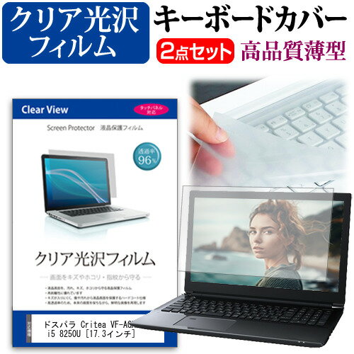 ドスパラ Critea VF-AGKR Core i5 8250U [17.3