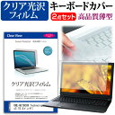 ONE-NETBOOK Technology OneMix3 [8.4インチ] 機種で使える 透過率96％ クリア光沢 液晶保護フィルム と キーボードカバー セット メール便送料無料