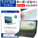 HP EliteBook 830 G7 2020年版 [13.3インチ] 機種で使える 透過率96％ クリア光沢 液晶保護フィルム と キーボードカバー セット メール便送料無料