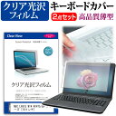 ＼10日はポイント10倍!!／ 東芝 dynabook V62/F [12.5インチ] 機種で使える シリコン製キーボードカバー キーボード保護 メール便送料無料