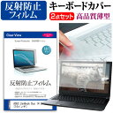 ASUS ZenBook Duo 14 UX482 14インチ 機種で使える 反射防止 ノングレア 液晶保護フィルム と キーボードカバー セット メール便送料無料