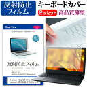 ＼30日はポイント最大5倍／ Lenovo IdeaPad Flex 550i Chromebook 2021年版 13.3インチ 機種で使える 反射防止 ノングレア 液晶保護フィルム と キーボードカバー セット メール便送料無料