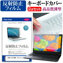 ＼20日は最大ポイント5倍 ／ ASUS E510MA 15.6インチ キーボードカバー キーボード 極薄 フリーカットタイプ と 反射防止 液晶保護フィルム セット メール便送料無料