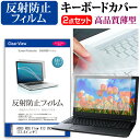 30日 ポイント5倍 ASUS ROG Flow X13 GV301QE [13.4インチ] キーボードカバー キーボード 極薄 フリーカットタイプ と 反射防止 液晶保護フィルム セット メール便送料無料