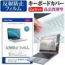 30日 ポイント5倍 ファーウェイ MateBook D 15 [15.6インチ] キーボードカバー キーボード 極薄 フリーカットタイプ と 反射防止 液晶保護フィルム セット メール便送料無料