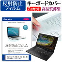 Lenovo ThinkBook 16p Gen 2 2021年版 [16インチ] キーボードカバー キーボード 極薄 フリーカットタイプ と 反射防止 液晶保護フィルム セット メール便送料無料