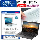 富士通 FMV LIFEBOOK AHシリーズ WA3/F3 関連キーワードパソコン フィルム パソコンフィルム スクリーンプロテクター ディスプレイ保護フィルム ディスプレイガード シートプロテクター ディスプレイシールド カバー キーボード キーボードカバー シート マルチカバー 防水 汚れ防止 ほこり 埃 ホコリ 防塵 キーボードプロテクター キーボードスキン キーボードガード キーボードシート キーボードフィルム キーボードカバーシールド キーボード保護カバー フィルムセット 持ち運び 防水 小学生 中学生 高校生 大学生 学校 オンライン学習 在宅ワーク オンライン テレワーク 出張 ノマド デスクワーク オフィス 海外出張 新社会人 新生活 新品 大学 会社キーボードカバー フィルム■対応機種富士通 FMV LIFEBOOK AHシリーズ WA3/F3 [15.6インチ(1920x1080)]●キーボードカバー特徴・素材は、高品質・高機能・日本製アジペート系熱可逆性ポリウレタンエラストマー。・装着した状態では透明感も高く装着していることを意識せずにご使用いただけます。・特殊表面加工により、指先がすべり過ぎず・さらさら感は損なわない感覚です。・厚さはわずか0.1mmの極薄ながら、優れた防水効果、引裂強度、反発弾性を発揮。●液晶保護フィルム特徴ノート液晶画面用　反射防止（ノングレア、アンチグレア）フィルム・周囲の明かり（蛍光灯や太陽光）の映り込みを抑え、画面を見やすくします。・しっかり保護する硬度 3Hのハードコート仕様です。※ご購入前の注意点・キーボードーカバーはフリーカットタイプで、ご自身でカットして、付属の両面テープで貼り付けてご利用いただくものになります。・液晶保護フィルムは、液晶画面表示部分のみをカバーする仕様です。フルフラット画面の画面全体をカバーする仕様ではございません。万が一、サイズに合わない場合はハサミやカッターなどでカットしてご利用下さい。・ポインティングスティック（トラックパッドなど）がある機種では、キーボードーカバーを付けることでこの機能は多少使いづらくなります。キーボード カバー シート マルチカバー 防水 フリー フリーカット ほこり 埃 防塵 フィルム フジツー ブック ライフブック