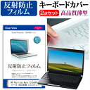 30日 ポイント5倍 HP Pavilion Aero 13-be0000 シリーズ 2022年版 [13.3インチ] キーボードカバー キーボード 極薄 フリーカットタイプ と 反射防止 液晶保護フィルム セット メール便送料無料