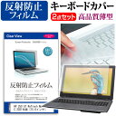 HP 250 G7 Refresh Notebook PC 2021年版 関連キーワードパソコン フィルム パソコンフィルム スクリーンプロテクター ディスプレイ保護フィルム ディスプレイガード シートプロテクター ディスプレイシールド カバー キーボード キーボードカバー シート マルチカバー 防水 汚れ防止 ほこり 埃 ホコリ 防塵 キーボードプロテクター キーボードスキン キーボードガード キーボードシート キーボードフィルム キーボードカバーシールド キーボード保護カバー フィルムセット 持ち運び 防水 小学生 中学生 高校生 大学生 学校 オンライン学習 在宅ワーク オンライン テレワーク 出張 ノマド デスクワーク オフィス 海外出張 新社会人 新生活 新品 大学 会社キーボードカバー フィルム■対応機種HP 250 G7 Refresh Notebook PC 2021年版 [15.6インチ(1920x1080)]●キーボードカバー特徴・素材は、高品質・高機能・日本製アジペート系熱可逆性ポリウレタンエラストマー。・装着した状態では透明感も高く装着していることを意識せずにご使用いただけます。・特殊表面加工により、指先がすべり過ぎず・さらさら感は損なわない感覚です。・厚さはわずか0.1mmの極薄ながら、優れた防水効果、引裂強度、反発弾性を発揮。●液晶保護フィルム特徴ノート液晶画面用　反射防止（ノングレア、アンチグレア）フィルム・周囲の明かり（蛍光灯や太陽光）の映り込みを抑え、画面を見やすくします。・しっかり保護する硬度 3Hのハードコート仕様です。※ご購入前の注意点・キーボードーカバーはフリーカットタイプで、ご自身でカットして、付属の両面テープで貼り付けてご利用いただくものになります。・液晶保護フィルムは、液晶画面表示部分のみをカバーする仕様です。フルフラット画面の画面全体をカバーする仕様ではございません。万が一、サイズに合わない場合はハサミやカッターなどでカットしてご利用下さい。・ポインティングスティック（トラックパッドなど）がある機種では、キーボードーカバーを付けることでこの機能は多少使いづらくなります。キーボード カバー シート マルチカバー 防水 フリー フリーカット ほこり 埃 防塵 フィルム HP ヒューレットパッカード HP ブック