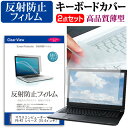 マウスコンピューター G-Tune P5-RT シリーズ 15.6インチ キーボードカバー キーボード 極薄 フリーカットタイプ と 反射防止 液晶保護フィルム セット メール便送料無料