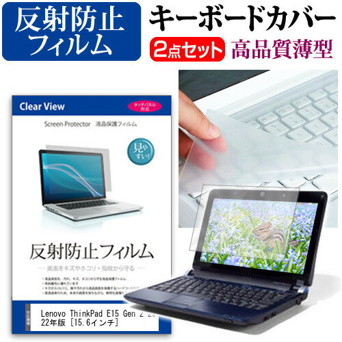 Lenovo ThinkPad E15 Gen 2 2022年版 [15.6イン