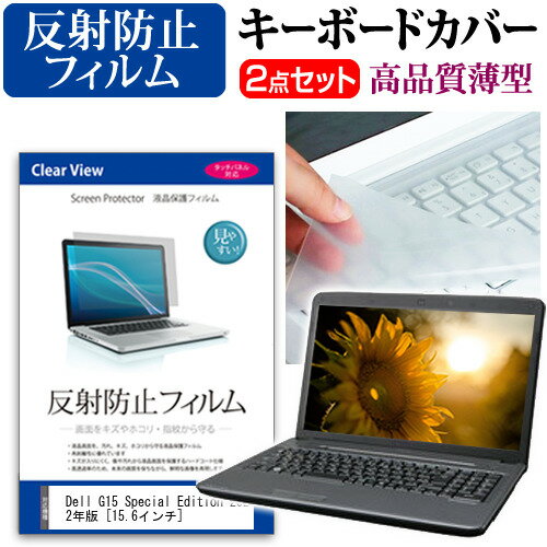 25ϥݥ10!! Dell G15 Special Edition 2022ǯ [15.6] ܡɥС ܡ  ե꡼åȥ  ȿɻ վݸե å ᡼̵
