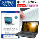 楽天液晶保護フィルムとカバーケース卸＼5日はポイント最大5倍／ Dell G15 Special Edition 2022年版 [15.6インチ] キーボードカバー キーボード 極薄 フリーカットタイプ と 反射防止 液晶保護フィルム セット メール便送料無料