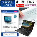 Dell Vostro 3510 2022年版 関連キーワードパソコン フィルム パソコンフィルム スクリーンプロテクター ディスプレイ保護フィルム ディスプレイガード シートプロテクター ディスプレイシールド カバー キーボード キーボードカバー シート マルチカバー 防水 汚れ防止 ほこり 埃 ホコリ 防塵 キーボードプロテクター キーボードスキン キーボードガード キーボードシート キーボードフィルム キーボードカバーシールド キーボード保護カバー フィルムセット 持ち運び 防水 小学生 中学生 高校生 大学生 学校 オンライン学習 在宅ワーク オンライン テレワーク 出張 ノマド デスクワーク オフィス 海外出張 新社会人 新生活 新品 大学 会社キーボードカバー フィルム■対応機種Dell Vostro 3510 2022年版 [15.6インチ(1920x1080)]●キーボードカバー特徴・素材は、高品質・高機能・日本製アジペート系熱可逆性ポリウレタンエラストマー。・装着した状態では透明感も高く装着していることを意識せずにご使用いただけます。・特殊表面加工により、指先がすべり過ぎず・さらさら感は損なわない感覚です。・厚さはわずか0.1mmの極薄ながら、優れた防水効果、引裂強度、反発弾性を発揮。●液晶保護フィルム特徴ノート液晶画面用　反射防止（ノングレア、アンチグレア）フィルム・周囲の明かり（蛍光灯や太陽光）の映り込みを抑え、画面を見やすくします。・しっかり保護する硬度 3Hのハードコート仕様です。※ご購入前の注意点・キーボードーカバーはフリーカットタイプで、ご自身でカットして、付属の両面テープで貼り付けてご利用いただくものになります。・液晶保護フィルムは、液晶画面表示部分のみをカバーする仕様です。フルフラット画面の画面全体をカバーする仕様ではございません。万が一、サイズに合わない場合はハサミやカッターなどでカットしてご利用下さい。・ポインティングスティック（トラックパッドなど）がある機種では、キーボードーカバーを付けることでこの機能は多少使いづらくなります。キーボード カバー シート マルチカバー 防水 フリー フリーカット ほこり 埃 防塵 フィルム デル Dell ボストロ ヴォストロ