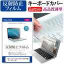 ＼1日はポイント5倍 ／ Dell Latitude 5320 2022年版 13.3インチ キーボードカバー キーボード 極薄 フリーカットタイプ と 反射防止 液晶保護フィルム セット メール便送料無料