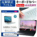 Lenovo Yoga Slim 770i Carbon 2022年版 キーボードカバー フィルム関連キーワードパソコン フィルム パソコンフィルム スクリーンプロテクター ディスプレイ保護フィルム ディスプレイガード シートプロテクター ディスプレイシールド カバー キーボード キーボードカバー シート マルチカバー 防水 汚れ防止 ほこり 埃 ホコリ 防塵 キーボードプロテクター キーボードスキン キーボードガード キーボードシート キーボードフィルム キーボードカバーシールド キーボード保護カバー フィルムセット 持ち運び 防水 小学生 中学生 高校生 大学生 学校 オンライン学習 在宅ワーク オンライン テレワーク 出張 ノマド デスクワーク オフィス 海外出張 新社会人 新生活 新品 大学 会社キーボードカバー フィルム■対応機種Lenovo Yoga Slim 770i Carbon 2022年版 [13.3インチ(2560x1600)]●キーボードカバー特徴・素材は、高品質・高機能・日本製アジペート系熱可逆性ポリウレタンエラストマー。・装着した状態では透明感も高く装着していることを意識せずにご使用いただけます。・特殊表面加工により、指先がすべり過ぎず・さらさら感は損なわない感覚です。・厚さはわずか0.1mmの極薄ながら、優れた防水効果、引裂強度、反発弾性を発揮。●液晶保護フィルム特徴ノート液晶画面用　反射防止（ノングレア、アンチグレア）フィルム・周囲の明かり（蛍光灯や太陽光）の映り込みを抑え、画面を見やすくします。・しっかり保護する硬度 3Hのハードコート仕様です。※ご購入前の注意点・キーボードーカバーはフリーカットタイプで、ご自身でカットして、付属の両面テープで貼り付けてご利用いただくものになります。・液晶保護フィルムは、液晶画面表示部分のみをカバーする仕様です。フルフラット画面の画面全体をカバーする仕様ではございません。万が一、サイズに合わない場合はハサミやカッターなどでカットしてご利用下さい。・ポインティングスティック（トラックパッドなど）がある機種では、キーボードーカバーを付けることでこの機能は多少使いづらくなります。キーボード カバー シート マルチカバー 防水 フリー フリーカット ほこり 埃 防塵 フィルム レノボ ヨガ