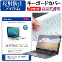 ASUS Vivobook 16X M1603QA [16インチ] キーボードカバー キーボード 極薄 フリーカットタイプ と 反射防止 液晶保護フィルム セット メール便送料無料