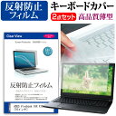 ASUS Vivobook 16X X1603ZA [16インチ] キーボードカバー キーボード 極薄 フリーカットタイプ と 反射防止 液晶保護フィルム セット メール便送料無料