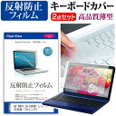 HP ENVY 16-h0000 シリーズ 2022年版 [16インチ] キーボードカバー キーボード 極薄 フリーカットタイプ と 反射防止 液晶保護フィルム セット メール便送料無料