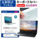 dynabook C6/V 15.6インチ キーボードカバー キーボード 極薄 フリーカットタイプ と 反射防止 液晶保護フィルム セット メール便送料無料