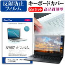 Dell Latitude 7340 Ultralight 2023年版 [13.3インチ] キーボードカバー キーボード 極薄 フリーカットタイプ と 反射防止 液晶保護フィルム セット メール便送料無料