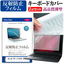 スーパーSALE P5倍 富士通 FMV LIFEBOOK AH43/H2 [15.6インチ] キーボードカバー キーボード 極薄 フリーカットタイプ と 反射防止 液晶保護フィルム セット メール便送料無料