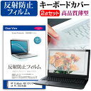 ＼20日は最大ポイント5倍 ／ HP ProBook 450 G10/CT Notebook PC 2023年版 15.6インチ キーボードカバー キーボード 極薄 フリーカットタイプ と 反射防止 液晶保護フィルム セット メール便送料無料