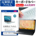 富士通 LIFEBOOK U9413/MX  キーボードカバー キーボード 極薄 フリーカットタイプ と 反射防止 液晶保護フィルム セット メール便送料無料