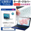 dynabook S73/FU  キーボードカバー キーボード 極薄 フリーカットタイプ と 反射防止 液晶保護フィルム セット メール便送料無料