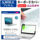 富士通 FMV LIFEBOOK PH50 11.6インチ 反射防止 ノングレア 液晶保護フィルム と キーボードカバー セット 保護フィルム キーボード保護 メール便送料無料