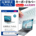 Gateway NE573 15.6インチ 反射防止 ノングレア 液晶保護フィルム と キーボードカバー セット 保護フィルム キーボード保護 メール便送料無料