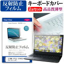 【25日 ポイント5倍】 IIYAMA STYLE-13FH052-i7-HME [13.3インチ] 反射防止 ノングレア 液晶保護フィルム と キーボードカバー セット 保護フィルム キーボード保護 メール便送料無料