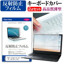 Dell Inspiron 15 7000 ゲーミング キーボードカバー と 反射防止 フィルム関連キーワードパソコン フィルム パソコンフィルム スクリーンプロテクター ディスプレイ保護フィルム ディスプレイガード シートプロテクター ディスプレイシールド カバー キーボード キーボードカバー シート マルチカバー 防水 汚れ防止 ほこり 埃 ホコリ 防塵 キーボードプロテクター キーボードスキン キーボードガード キーボードシート キーボードフィルム キーボードカバーシールド キーボード保護カバー フィルムセット 持ち運び 防水 小学生 中学生 高校生 大学生 学校 オンライン学習 在宅ワーク オンライン テレワーク 出張 ノマド デスクワーク オフィス 海外出張 新社会人 新生活 新品 大学 会社キーボードカバー と 反射防止 フィルム 2点セット■対応機種Dell Inspiron 15 7000　ゲーミング [15.6インチ(1920x1080)]●キーボードカバー特徴素材は、高品質・高機能・日本製アジペート系熱可逆性ポリウレタンエラストマー。装着した状態では透明感も高く装着していることを意識せずにご使用いただけます。特殊表面加工により、指先がすべり過ぎず・さらさら感は損なわない感覚です。厚さはわずか0.1mmの極薄ながら、優れた防水効果、引裂強度、反発弾性を発揮。●液晶保護フィルム特徴周囲の明かり（蛍光灯や太陽光）の映り込みを抑え、画面を見やすくします。しっかり保護する硬度 3Hのハードコート仕様です。※ご購入前の注意点※キーボードーカバーはフリーカットタイプで、ご自身でカットして、付属の両面テープで貼り付けて御利用いただくものになります。液晶保護フィルムは、液晶画面のみをカバーする仕様です。フルフラット画面の画面全体をカバーする仕様ではございません。ポインティングスティック（トラックポイントなど）がある機種では、キーボードーカバーを付けることでこの機能は多少使いづらくなります。Dell Inspiron 15 7000　ゲーミング キーボードカバー と 反射防止 フィルム キーボード カバー シート マルチカバー 防水 汚れ防止 フリー フリーカット フリーサイズ ほこり 埃 ホコリ 防塵 Dell でる デル Dell Inspiron いんすぱいろん インスパイロン Inspiron インスピロン いんすぴろん