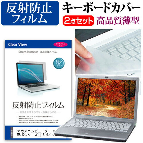 マウスコンピューター m-Book MB-Kシリ