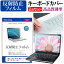 NEC LAVIE Note Mobile NM550/KA [12.5] ǻȤ ȿɻ Υ󥰥쥢 վݸե  ܡɥС å ܡݸ ᡼̵