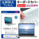 ＼30日はポイント最大5倍／ Acer Swift 5 SF514-52T-H58Y/B 14インチ 機種で使える 反射防止 ノングレア 液晶保護フィルム と キーボードカバー セット キーボード保護 メール便送料無料