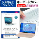 NEC LAVIE Direct NM 12.5インチ 機種で使える 反射防止 ノングレア 液晶保護フィルム と キーボードカバー セット キーボード保護 メール便送料無料