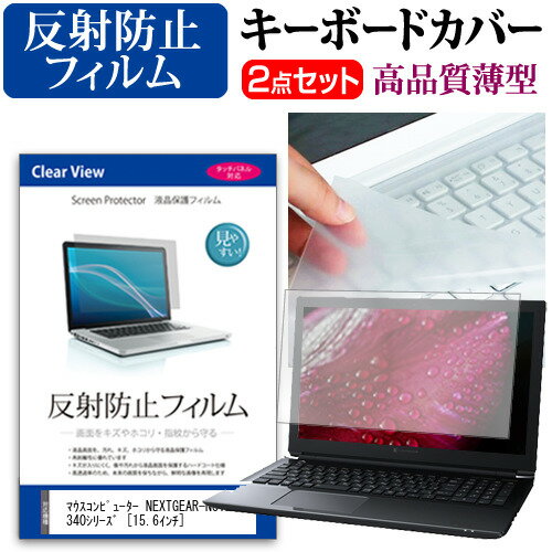 マウスコンピューター NEXTGEAR-NOTE i53