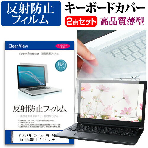 ドスパラ Critea VF-AGKR Core i5 8250U [17.3