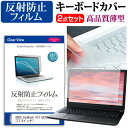 30日 ポイント5倍 ASUS ZenBook S13 UX392FN [13.9インチ] 機種で使える 反射防止 ノングレア 液晶保護フィルム と キーボードカバー セット メール便送料無料