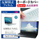 富士通 FMV LIFEBOOK MHシリーズ MH75/D2 [13.3インチ] 機種で使える キーボードカバー と 反射防止 フィルム関連キーワードパソコン フィルム パソコンフィルム スクリーンプロテクター ディスプレイ保護フィルム ディスプレイガード シートプロテクター ディスプレイシールド カバー キーボード キーボードカバー シート マルチカバー 防水 汚れ防止 ほこり 埃 ホコリ 防塵 キーボードプロテクター キーボードスキン キーボードガード キーボードシート キーボードフィルム キーボードカバーシールド キーボード保護カバー フィルムセット 持ち運び 防水 小学生 中学生 高校生 大学生 学校 オンライン学習 在宅ワーク オンライン テレワーク 出張 ノマド デスクワーク オフィス 海外出張 新社会人 新生活 新品 大学 会社キーボードカバー と 反射防止 フィルム 2点セット■対応機種富士通 FMV LIFEBOOK MHシリーズ MH75/D2 [13.3インチ(1920x1080)] ●キーボードカバー特徴素材は、高品質・高機能・日本製アジペート系熱可逆性ポリウレタンエラストマー。装着した状態では透明感も高く装着していることを意識せずにご使用いただけます。特殊表面加工により、指先がすべり過ぎず・さらさら感は損なわない感覚です。厚さはわずか0.1mmの極薄ながら、優れた防水効果、引裂強度、反発弾性を発揮。●液晶保護フィルム特徴周囲の明かり（蛍光灯や太陽光）の映り込みを抑え、画面を見やすくします。しっかり保護する硬度 3Hのハードコート仕様です。※ご購入前の注意点※キーボードーカバーはフリーカットタイプで、ご自身でカットして、付属の両面テープで貼り付けて御利用いただくものになります。液晶保護フィルムは、液晶画面のみをカバーする仕様です。フルフラット画面の画面全体をカバーする仕様ではございません。ポインティングスティック（トラックポイントなど）がある機種では、キーボードーカバーを付けることでこの機能は多少使いづらくなります。FMV LIFEBOOK MHシリーズ MH75/D2 キーボードカバー と 反射防止 フィルム キーボード カバー シート マルチカバー 防水 汚れ防止 フリー フリーカット フリーサイズ ほこり 埃 ホコリ 防塵 Book ブック FMV LIFEBOOK FMVライフブック FMVらいふぶっく FMV LIFEBOOK FMVライフブック FMVらいふぶっく エフエムブイ ライフブック らいふぶっく えふえむぶい