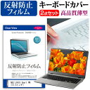 NEC LAVIE Smart PM [13.3インチ] 機種で使える キーボードカバー と 反射防止 フィルム関連キーワードパソコン フィルム パソコンフィルム スクリーンプロテクター ディスプレイ保護フィルム ディスプレイガード シートプロテクター ディスプレイシールド カバー キーボード キーボードカバー シート マルチカバー 防水 汚れ防止 ほこり 埃 ホコリ 防塵 キーボードプロテクター キーボードスキン キーボードガード キーボードシート キーボードフィルム キーボードカバーシールド キーボード保護カバー フィルムセット 持ち運び 防水 小学生 中学生 高校生 大学生 学校 オンライン学習 在宅ワーク オンライン テレワーク 出張 ノマド デスクワーク オフィス 海外出張 新社会人 新生活 新品 大学 会社キーボードカバー と 反射防止 フィルム 2点セット■対応機種NEC LAVIE Smart PM [13.3インチ(1920x1080)] ●キーボードカバー特徴素材は、高品質・高機能・日本製アジペート系熱可逆性ポリウレタンエラストマー。装着した状態では透明感も高く装着していることを意識せずにご使用いただけます。特殊表面加工により、指先がすべり過ぎず・さらさら感は損なわない感覚です。厚さはわずか0.1mmの極薄ながら、優れた防水効果、引裂強度、反発弾性を発揮。●液晶保護フィルム特徴周囲の明かり（蛍光灯や太陽光）の映り込みを抑え、画面を見やすくします。しっかり保護する硬度 3Hのハードコート仕様です。※ご購入前の注意点※キーボードーカバーはフリーカットタイプで、ご自身でカットして、付属の両面テープで貼り付けて御利用いただくものになります。液晶保護フィルムは、液晶画面のみをカバーする仕様です。フルフラット画面の画面全体をカバーする仕様ではございません。ポインティングスティック（トラックポイントなど）がある機種では、キーボードーカバーを付けることでこの機能は多少使いづらくなります。NEC LAVIE Smart PM キーボードカバー と 反射防止 フィルム キーボード カバー シート マルチカバー 防水 汚れ防止 フリー フリーカット フリーサイズ ほこり 埃 ホコリ 防塵 えぬいーしー 日本電気 エヌイーシー NEC NEC LAVIE らび らヴぃ ラヴィ ラビ LAVIE