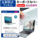 富士通 FMV LIFEBOOK AHシリーズ AH77/D3 15.6インチ 機種で使える 反射防止 ノングレア 液晶保護フィルム と キーボードカバー セット メール便送料無料