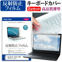 30日 ポイント5倍 dynabook EZ55/LBSD [15.6インチ] 機種で使える 反射防止 ノングレア 液晶保護フィルム と キーボードカバー セット メール便送料無料