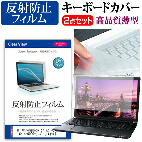 HP Chromebook クロームブック x360 14b-ca0