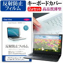 マウスコンピューター G-Tune E5 15.6インチ 機種で使える 反射防止 ノングレア 液晶保護フィルム と キーボードカバー セット メール便送料無料