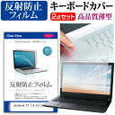 ＼10日はポイント10倍 ／ dynabook C7 15.6インチ 機種で使える 反射防止 ノングレア 液晶保護フィルム と キーボードカバー セット メール便送料無料