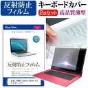 ＼5日はポイント最大5倍／ 天空 TENKU ComfortBook S11 [11.6インチ] 機種で使える 反射防止 ノングレア 液晶保護フィルム と キーボードカバー セット メール便送料無料