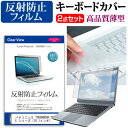 パナソニック TOUGHBOOK CF-20E シリーズ キーボードカバー と 反射防止 フィルム関連キーワードパソコン フィルム パソコンフィルム スクリーンプロテクター ディスプレイ保護フィルム ディスプレイガード シートプロテクター ディスプレイシールド カバー キーボード キーボードカバー シート マルチカバー 防水 汚れ防止 ほこり 埃 ホコリ 防塵 キーボードプロテクター キーボードスキン キーボードガード キーボードシート キーボードフィルム キーボードカバーシールド キーボード保護カバー フィルムセット 持ち運び 防水 小学生 中学生 高校生 大学生 学校 オンライン学習 在宅ワーク オンライン テレワーク 出張 ノマド デスクワーク オフィス 海外出張 新社会人 新生活 新品 大学 会社キーボードカバー と 反射防止 フィルム 2点セット■対応機種パナソニック TOUGHBOOK CF-20 シリーズ [10.1インチ(1920x1200)] ●キーボードカバー特徴素材は、高品質・高機能・日本製アジペート系熱可逆性ポリウレタンエラストマー。装着した状態では透明感も高く装着していることを意識せずにご使用いただけます。特殊表面加工により、指先がすべり過ぎず・さらさら感は損なわない感覚です。厚さはわずか0.1mmの極薄ながら、優れた防水効果、引裂強度、反発弾性を発揮。●液晶保護フィルム特徴周囲の明かり（蛍光灯や太陽光）の映り込みを抑え、画面を見やすくします。しっかり保護する硬度 3Hのハードコート仕様です。※ご購入前の注意点※キーボードーカバーはフリーカットタイプで、ご自身でカットして、付属の両面テープで貼り付けて御利用いただくものになります。液晶保護フィルムは、液晶画面のみをカバーする仕様です。フルフラット画面の画面全体をカバーする仕様ではございません。ポインティングスティック（トラックポイントなど）がある機種では、キーボードーカバーを付けることでこの機能は多少使いづらくなります。キーボード カバー シート マルチカバー 防水 フリー フリーカット ほこり 埃 防塵 フィルム panasonic ブック タフブック